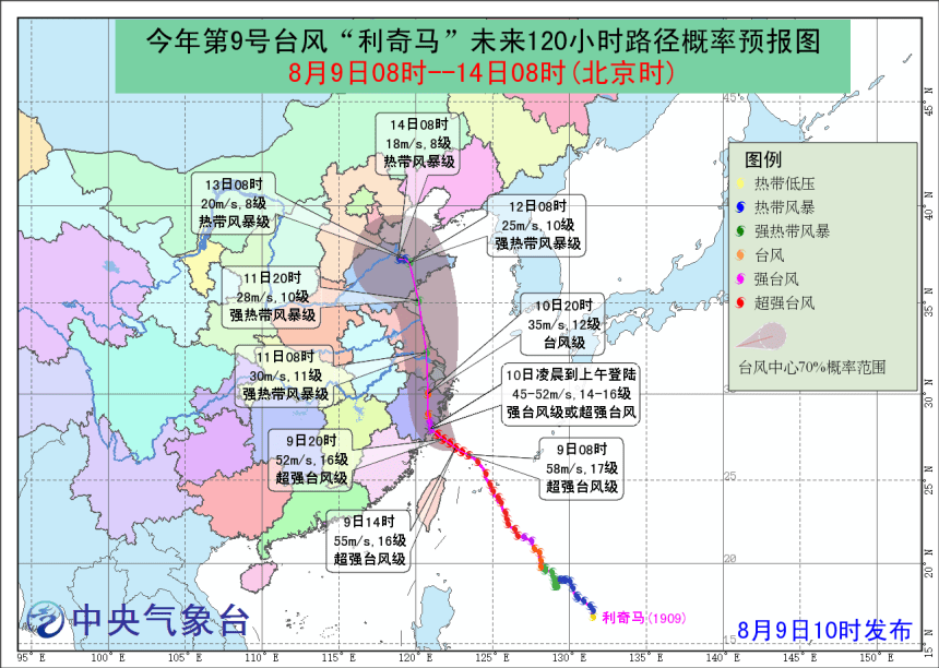 利奇馬臺風(fēng)在山東